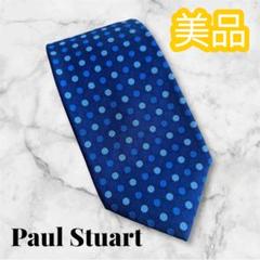 【美品】Paul Stuart ネクタイ ドット シルク 青　ブルー