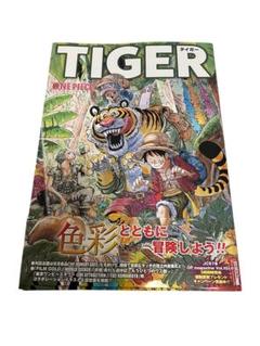 付録揃ワンピース尾田栄一郎画集COLOR WALK10冊TIGER/DRAGON ワンピース」尾田栄一郎の画集第10弾が発売！「名探偵コナン