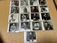 古今亭志ん朝特選独演会1-18 ※8巻抜け17枚セットまとめCD