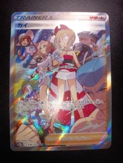 ポケモンカード　カイ SAR VSTARユニバース 236/172　匿名配送