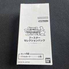 2025年最新】ブースターセレクションパック 未開封の人気
