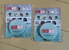 【新品】幽遊白書 マスキングテープのサムネイル
