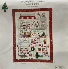 クリスマス タペストリー キットの中古 未使用品を探そう メルカリ クリスマス タペストリー キットの中古 未使用品を探そう メルカリ