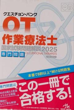 2025年最新】クエスチョンバンク 2025の人気アイテム - メルカリ