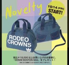 激レア☆ロデオ　アウトドアセット❤︎ ノベルティー 激レア☆ロデオアウトドアセット❤︎ ノベルティー