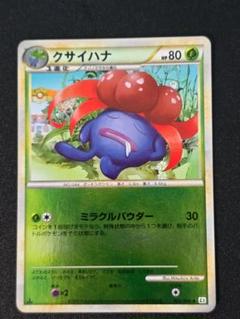 クサイハナ 002/080 ◇ L2 ミラー 1ED ポケモンカードゲーム ②