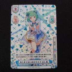 ホロライブ Reバース リバース 潤羽　るしあ SNR シリアル 99/99 Reバース ホロライブ #とまらないホロライブ るしあ SNR