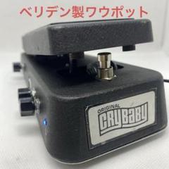 クライベイビー crybaby GCB-95 ワウ　トゥルー　MOD デモ動画有 Dunlop (Jim Dunlop) USED 中古 GCB95 Cry Baby Mod. ｜イケベ
