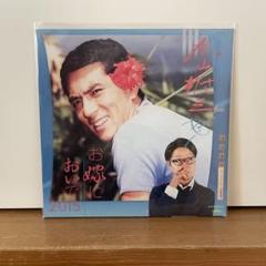 加山雄三 feat.PUNPEE - お嫁においで 2015 未開封 7インチ