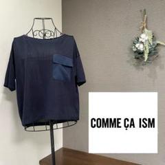 COMME CA ISM コムサイズム 半袖カットソー シースルー