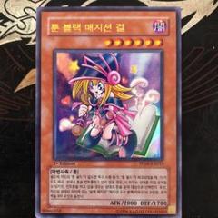 2025年最新】トゥーンブラックマジシャンガール 韓国の人気