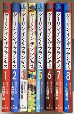 ダーリン・イン・ザ・フランキス セックス＆ダンジョン!! 全巻 初版 2025年最新】ダーリン・イン・ザ・フランキス 全巻の人気