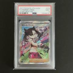 ポケモンカード マリィ」の激安通販 | magi