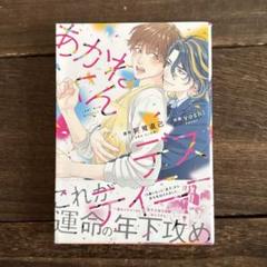 【中古】 不器用なふたりの恋/ＤＶＤ/FFEDS-00562 2025年最新】不器用なふたりの恋 [DVD]の人気アイテム - メルカリ