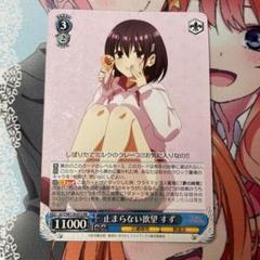 ヴァイスシュヴァルツ 止まらない欲望 すず SP ヴァイスシュヴァルツ 止まらない欲望 すず SP - メルカリ