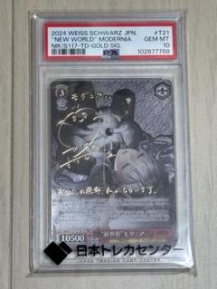 《PSA10》ヴァイスシュヴァルツ NIKKE 新世界 モダニア TD SP