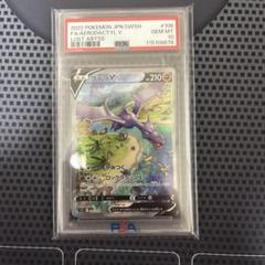 【PSA10】 プテラV SR: SA S11 106/100 ロストアビス