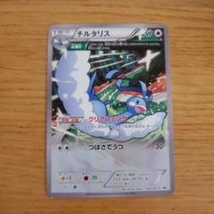 ポケモンカード　チルタリス　クリアハミング　つばさでうつ ポケモンカード チルタリス クリアハミング さいとうなおき先生
