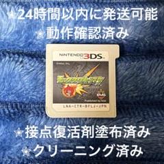 モンスターストライク 3DS カセット