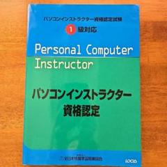 2025年最新】インストラクター資格試験の人気アイテム - メルカリ