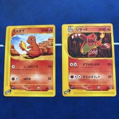 ヒトカゲ　eカード 2025年最新】ポケモンカードE ヒトカゲの人気アイテム - メルカリ