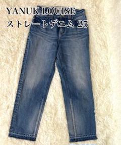 2024新色 22 YANUK ヤヌーク LOUISE ルイーズ ブラック Low Rise ストレート 