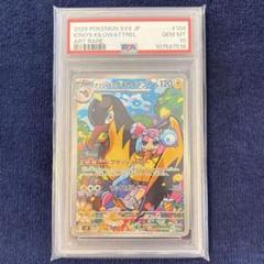 2025年最新】ナンジャモのカイデン psa9の人気アイテム - メルカリ