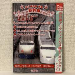 2025年最新】新幹線 ポスターの人気アイテム - メルカリ