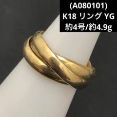 (A102901)K18 リング YG 指輪 約号 18金 和柄 アクセサリー 楽天市場】【Signet Ring / Gold】 K10/K18/Pt900 シグネット