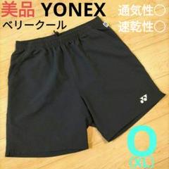 Oサイズ 美品【YONEX】ヨネックス ハーフパンツ ベリークール 通気性速乾性