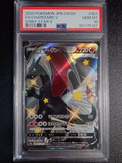 2025年最新】リザードンv ssr psa10の人気アイテム - メルカリ
