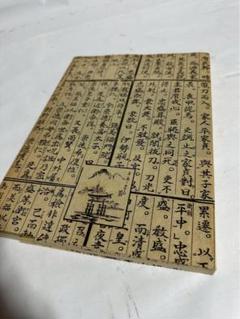【古文書まとめ】標註十八史略讀本・礼記・孟子・論語　他まとめ 古文書まとめ】標註十八史略讀本・礼記・孟子・論語 他まとめ