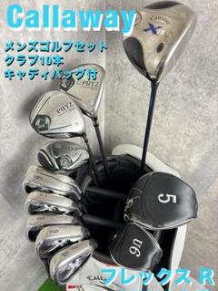 Callaway メンズゴルフクラブセット 10本 キャディバッグ付き