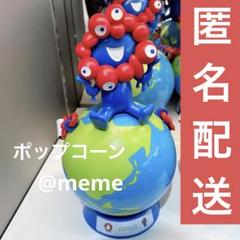 大阪関西万博限定 ミャクミャク ポップコーンバケツ EXPO2025