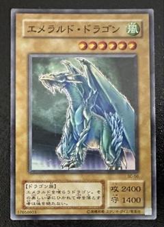 【PSA10】 遊戯王 エメラルドドラゴン 遊戯王 - エメラルド・ドラゴン スーパーレアの通販 by ホルダー