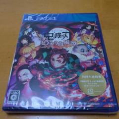 鬼滅の刃 ヒノカミ血風譚 PS4