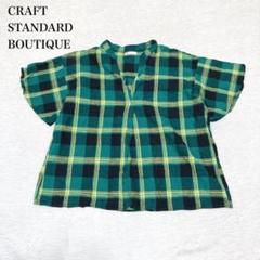 クラフトスタンダードブティック　キーネックシャツ(F)麻混　チェック柄　可愛い