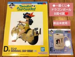 ◆一番くじ◆ドラゴンボール☆D賞•E賞ランチセット♥おまけ付き！