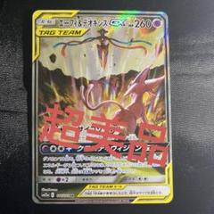 エーフィ＆デオキシスGX SR SM12a TAG TEAM GXタッグオール… エーフィ＆デオキシスGX SR SM12a TAG TEAM 177/173 - メルカリ