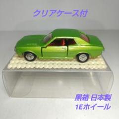 トミカ　トヨタ セリカ1600GT、日産ローレルSGX トミカ ギフト 喝徒飛競争車 セリカ・サバンナ・ローレル・Z