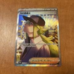 Pokemon Card Game Scarlet & Violet Collection File Set N