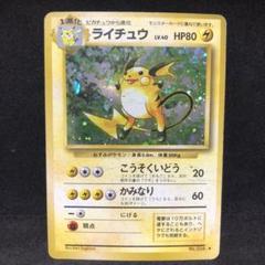 ポケモンカード 旧裏面 旧裏 ライコウ キラ｜Yahoo!フリマ（旧