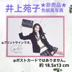 井上苑子サイン入りツアーグッズセット 2016-2020 2025年最新】井上苑子グッズの人気アイテム - メルカリ