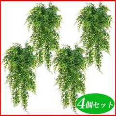 4個セット フェイクグリーン造花 観葉植物 DIY装飾インテリア園芸ガーデニング