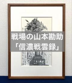 松井和弘、【'91気I】、希少な額装用画集より、状態良好、新品額装付 美術品・アンティーク・コレクション