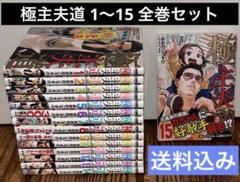 極主夫道　コミック　1-14巻セット （新潮社）（コミック） 全巻セット Amazon.co.jp: 極主夫道 コミック 1-14巻セット (新潮社) : おお