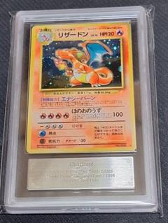 公式サイト とりかえっこ 旧裏 リザードン ARS9 プロモ 相当 PSA9 1999 CD ポケモンカードゲーム