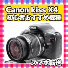 ⭐️美品⭐️手ぶれ補正レンズ⭐️取扱説明書付⭐️ Canon Kiss x4 512aogeUd5L._UF350,350_QL50_.jpg