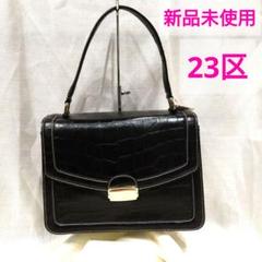 【極美品】23区ハンドバック　レザー　黒 2025年最新】23区 レディース ハンドバッグの人気アイテム