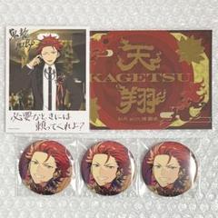 あんスタ バースデーカード 歌詞カード コレ缶 2025 Jan. 紅郎
